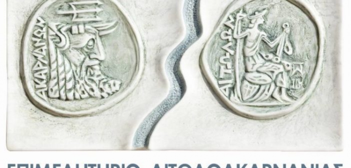 Συμμετοχή της Περιφέρειας Δυτικής Ελλάδας σε εκθέσεις Τουρισμού κατά την περίοδο Οκτώβριος – Νοέμβριος 2021