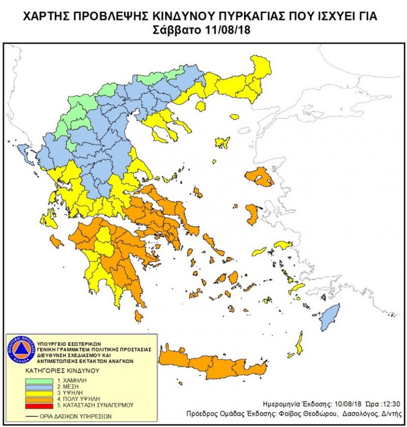 Υψηλός κίνδυνος πυρκαγιάς και σήμερα Σάββατο 11 Αυγούστου- Οδηγίες της Περιφέρειας προς τους πολίτες