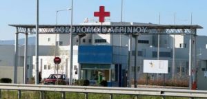 Επαναλειτουργεί το Γαστρεντερολογικό Ιατρείο στο νοσοκομείο Αγρινίου