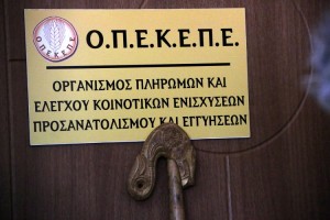 ΟΑΣ Αιτωλοακαρνανίας για ΟΠΕΚΕΠΕ: Το πραγματικό σκάνδαλο αφορά στον μηχανισμό των επιδοτήσεων και πως αυτές δίνονται
