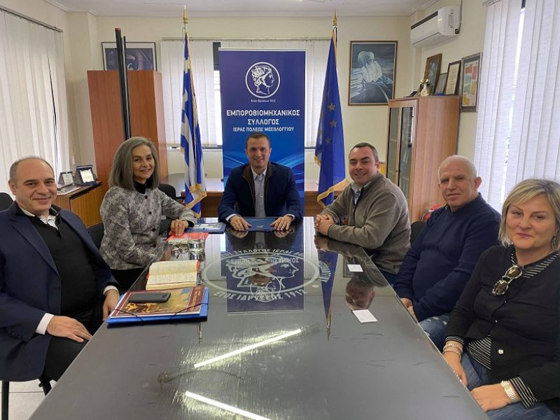 Συνάντηση του Εμπορικού Συλλόγου Μεσολογγίου με την Σοφία Σακοράφα