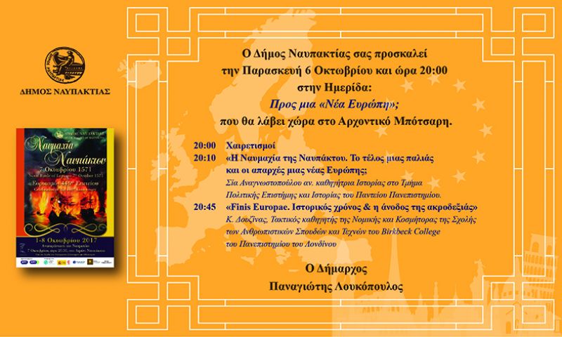 &quot;Προς μια «Νέα Ευρώπη»&quot; το θέμα ημερίδας στη Ναύπακτο την Παρασκευή 6/10/2017