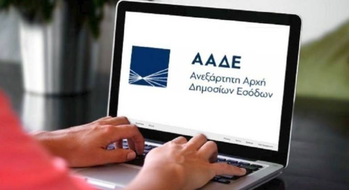 ΑΑΔΕ: Αιτήσεις για χωριστές φορολογικές δηλώσεις συζύγων έως 28 Φεβρουαρίου