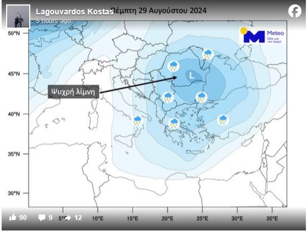 Καιρός: Η «ψυχρή λίμνη» φέρνει τριήμερο με καταιγίδες και πτώση της θερμοκρασίας