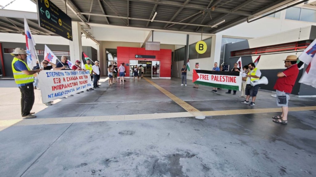 Αεροδρόμιο Ακτίου: Κινητοποίηση αλληλεγγύης στον Παλαιστινιακό λαό και στους λαούς της Μέσης Ανατολής