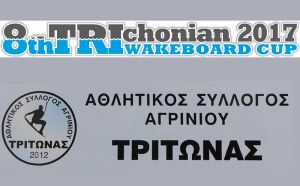 Προκύρηξη "8th Trichonian Wakeboard Cup 2017" στην Τριχωνίδα (Παρ 29/9, Σαβ 30/9 & Κυρ 1/10/2017)