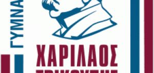 Χαρίλαος Τρικούπης: Συμμετοχή στα Διασυλλογικά Πρωταθλήματα του ΣΕΓΑΣ στην Πάτρα για το τμήμα Στίβου