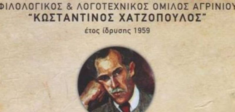 Το νέο Διοικητικό Συμβούλιο στον όμιλο “Κωσταντίνος Χατζόπουλος”