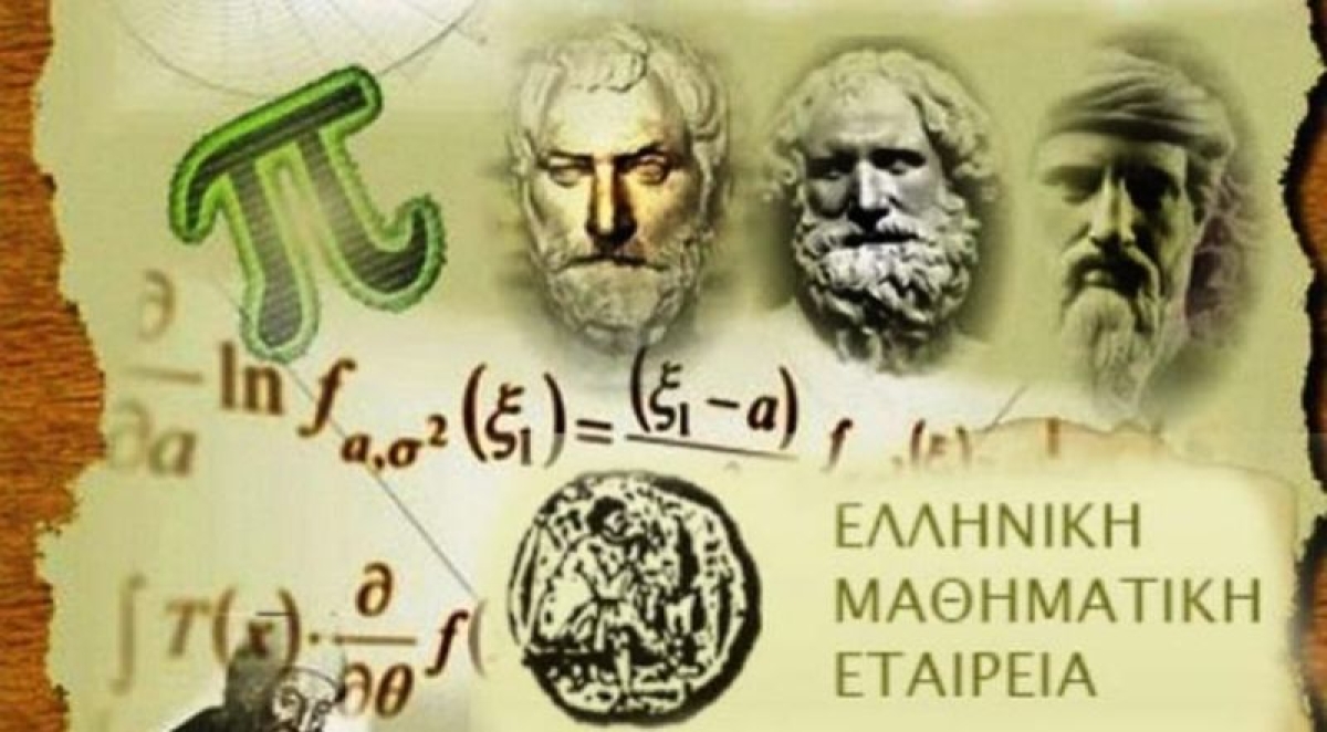 Συγχαρητήρια στο Μ. Πετράκη από το παράρτημα Αιτωλοακαρνανίας της Ελληνικής Μαθηματικής Εταιρείας