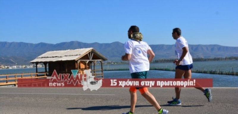 Τον Οκτώβριο ο 4ος Ημιμαραθώνιος Λιμνοθάλασσας Μεσολογγίου