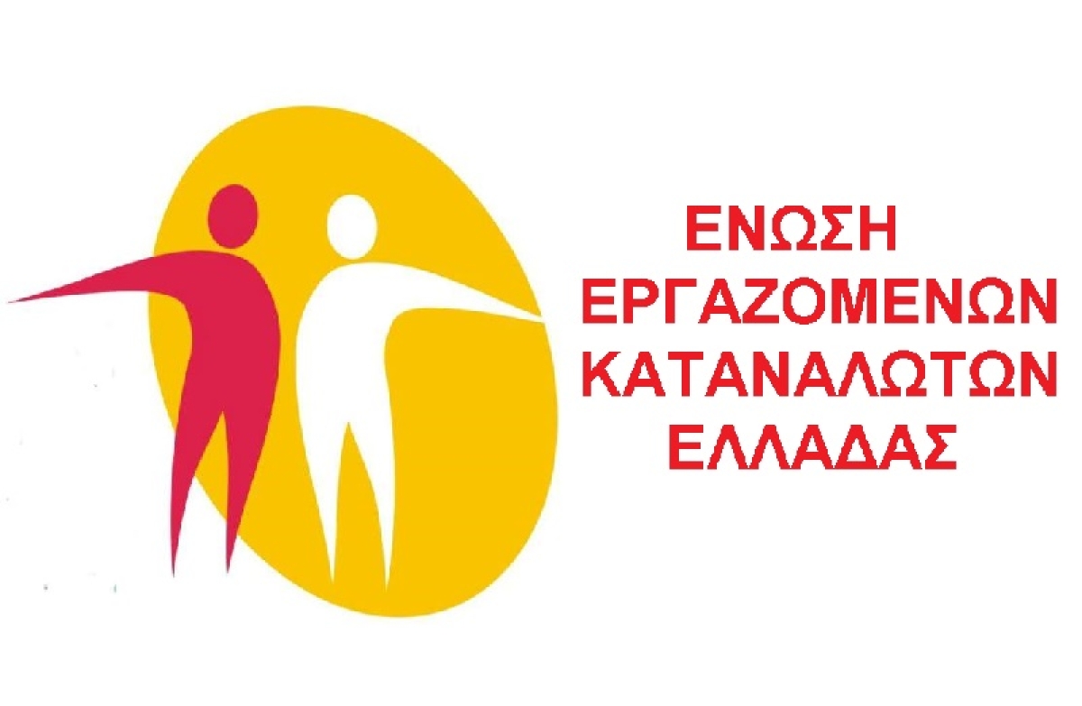Διαδικτυακή Εκδήλωση με θέμα: «Δικαιώματα Υγείας στην Ε.Ε.: Η τρίτη ηλικία στην Ελλάδα» (Τετ 5/6/2024 11:00 πμ)