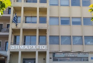 Έκπτωτοι τρεις εκλεγμένοι στον δήμο Αμφιλοχίας