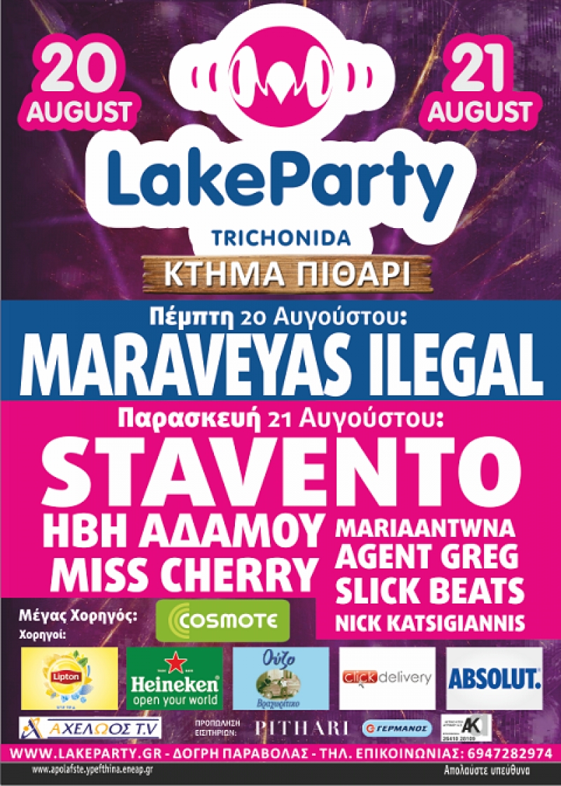 Ξεκίνησε η προπώληση των εισιτηρίων για το Lake Party Αυγούστου- Μαραβέγιας και Stavento στο stage