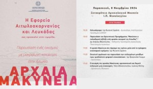 Μεσολόγγι: Eκδήλωση στο Ξενοκράτειο για την αρχαία Μακύνεια (Παρ 8/11/2024 18:30)