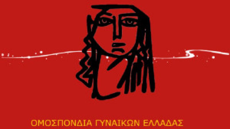 Εκδήλωση της Ομοσπονδίας Γυναικών Ελλάδας στο Αγρίνιο με θέμα «Μητρότητα-εργασία-ελεύθερος χρόνος» (Σαβ 20/1/2018)