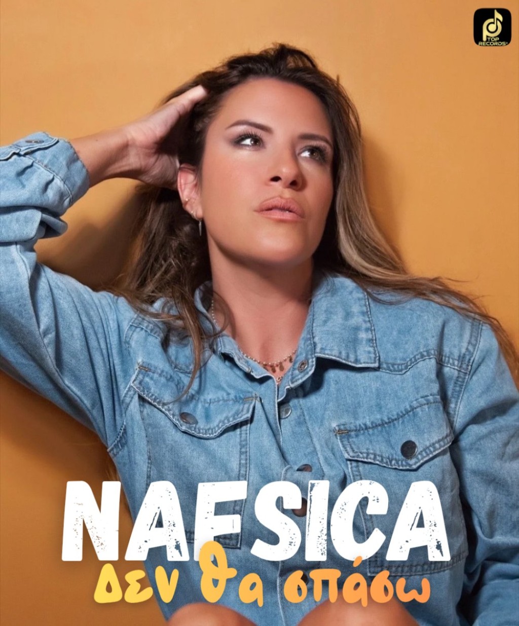 Η Ναυσικά επιστρέφει δυναμικά με το νέο της single «Δεν Θα Σπάσω»