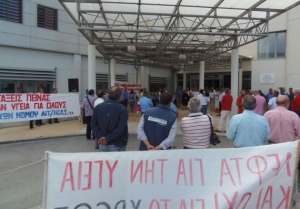 Παράσταση διαμαρτυρίας στο Νοσοκομείο Αγρινίου
