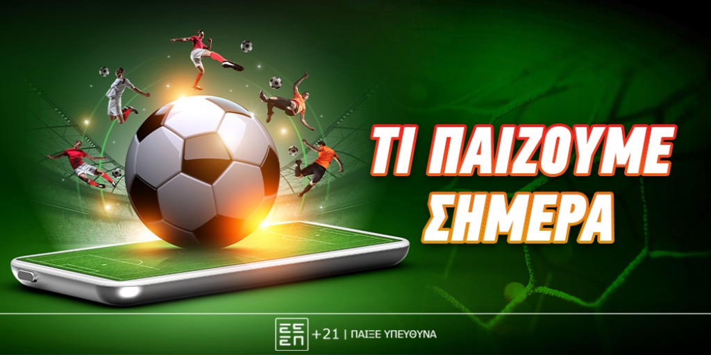 Μπρεστ - Μαρσέιγ: Αξίζει το ρίσκο του 3.80!