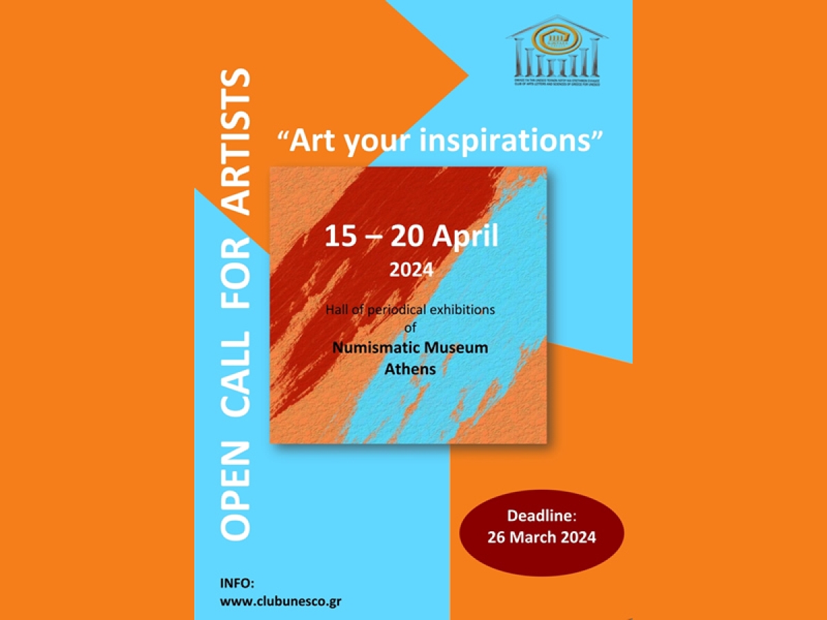 Ανοιχτή πρόσκληση σε εικαστικούς για συμμετοχή στην ομαδική, έκθεση εικαστικών με θέμα: « Art your inspirations»