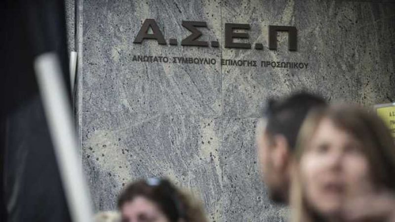 ΑΣΕΠ: Ανακοινώθηκαν οι μόνιμοι διορισμοί 4.500 εκπαιδευτικών στην Ειδική Αγωγή