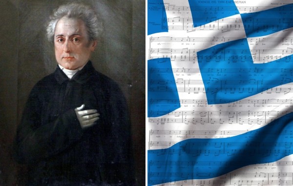 200 χρόνια από τον Ύμνο Εις την Ελευθερίαν – Πέντε πράγματα που δεν ξέρατε