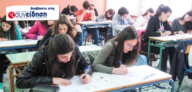 Τα μαθηματικά μυαλά της Αιτωλοακαρνανίας