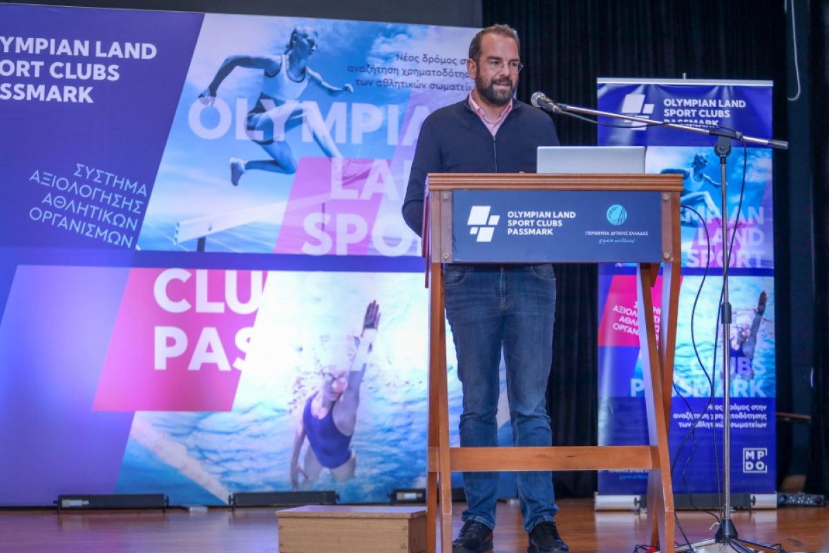 «Olympassmark»: Νέα εποχή για τα Αθλητικά Σωματεία της Δυτικής Ελλάδας