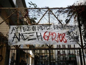 Καταλήψεις σε σχολεία στο Αγρίνιο για την επέτειο δολοφονίας Γρηγορόπουλου