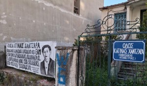 Παρέμβαση μνήμης στο σπίτι της αγωνίστριας Κατίνας Χαντζάρα στο Αγρίνιο