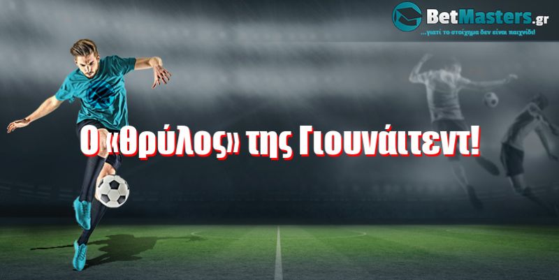 Ο «θρύλος» της Γιουνάιτεντ!