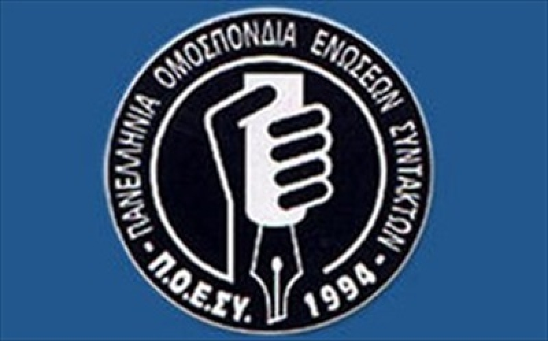 48ωρες απεργίες σε όλα τα ΜΜΕ