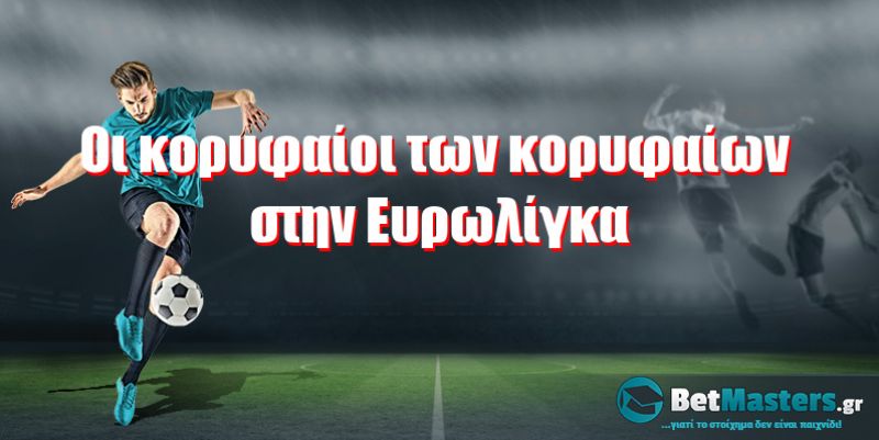 Οι κορυφαίοι των κορυφαίων στην Ευρωλίγκα