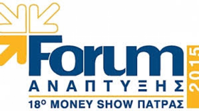 Οι Περιφερειακές Διευθύνσεις Εκπαίδευσης στο Forum Ανάπτυξης 2015