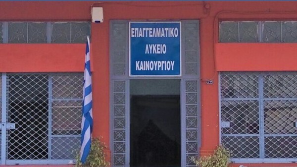 ΕΠΑΛ Καινουργίου: Αίτημα στο Δήμο Αγρινίου για προαύλιο - Τι προτείνει ο διευθυντής του σχολείου