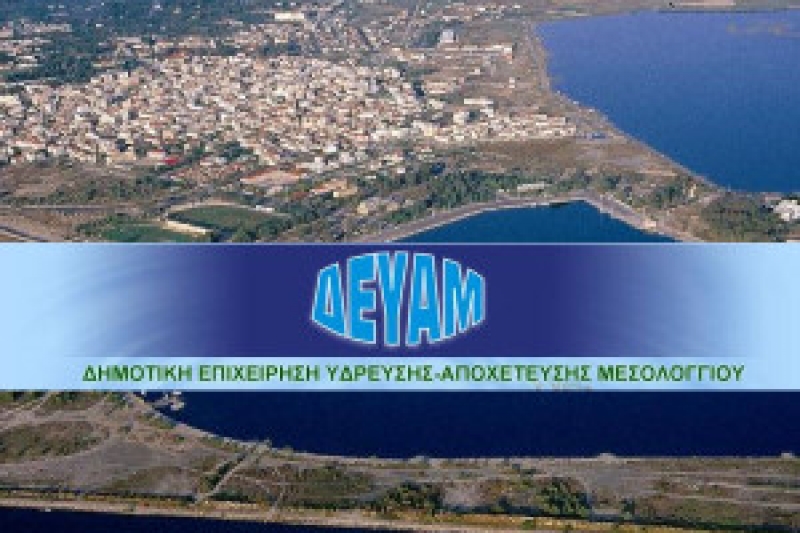 Ευχαριστήρια επιστολή του 1ου Δημοτικού Σχολείου Κατοχής