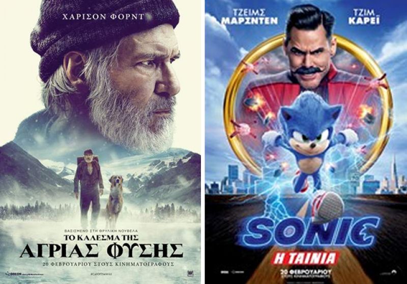 &quot;Το Κάλεσμα της Άγριας Φύσης&quot; και  &quot;Sonic :Η Ταινία&quot;  από την Πέμπτη 27/2/2020 στο Δημοτικό Κινηματογράφο &quot;ΑΝΕΣΙΣ&quot;