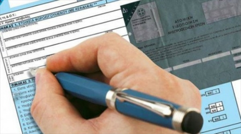 Φορολογικό σεμινάριο στο Αγρίνιο