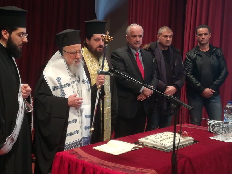 Τελετή κοπής πρωτοχρονιάτικης πίτας του Δήμου Ιερής Πόλης Μεσολογγίου