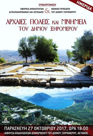 Ημερίδα στον Αστακό με θέμα: Αρχαίες πόλεις και μνημεία του Δήμου Ξηρομέρου (Παρ 27/10/2017 18:00)
