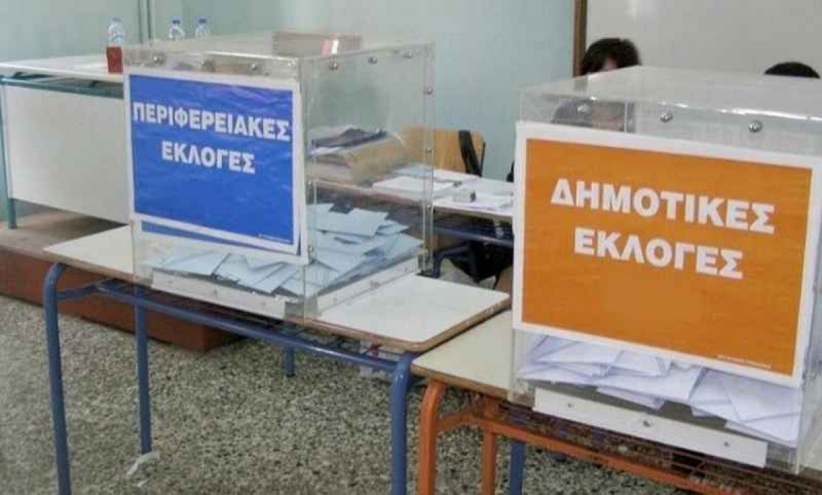 1000 προτάσεις στη διαβούλευση για τον εκλογικό νόμο της Αυτοδιοίκησης. ΥΠΕΣ: θα ληφθούν υπόψη