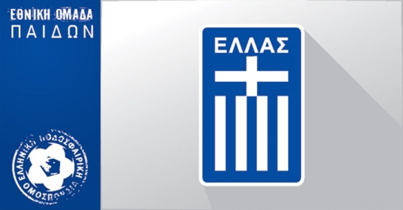 Ο Χ. Μπελεβώνης της Κ17 του Παναιτωλικού το πρώτο γκολ της χρονιάς σε επίπεδο Εθνικών Ομάδων