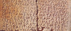 Γι’ αυτό η ελληνική γλώσσα είναι μοναδική! Δείτε κάτι που δεν ξέρατε