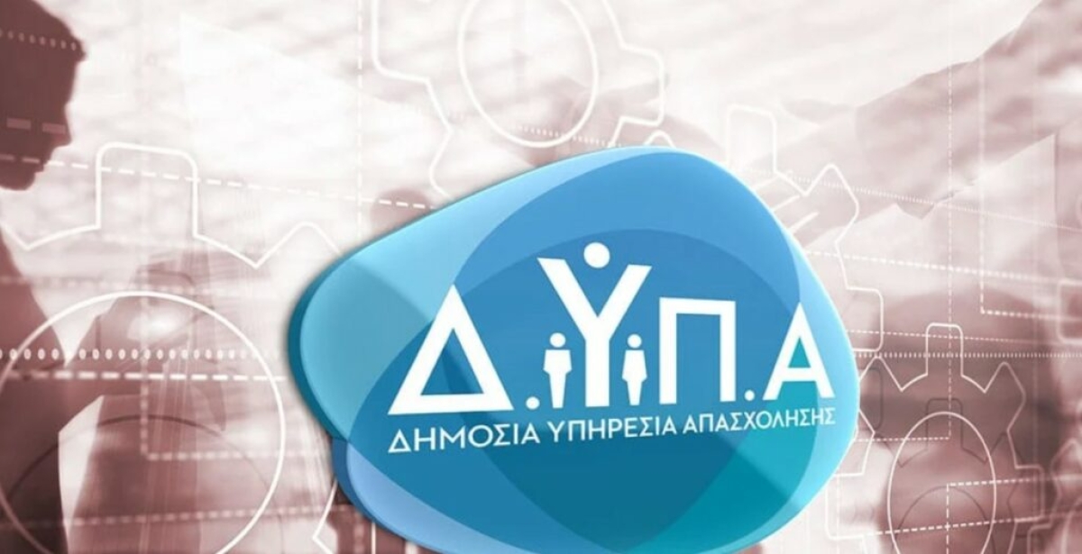 ΔΥΠΑ: Από 31/3 η προπληρωμή επιδομάτων και Δώρου Πάσχα