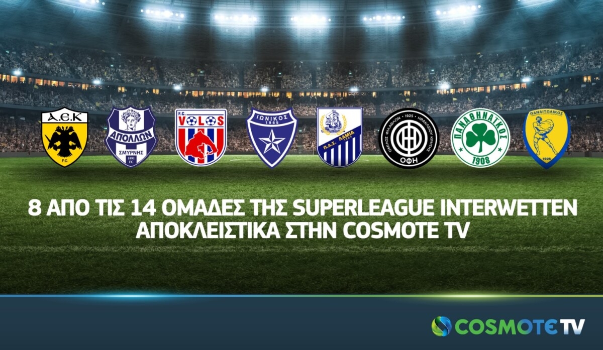 Στην Cosmote TV ο Παναιτωλικός