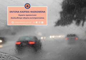 Ισχυρές βροχές και καταιγίδες μέχρι και την Παρασκευή