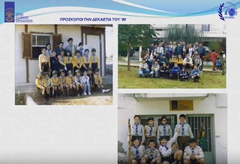 70 χρόνια Πρόσκοποι Αγρινίου (video)