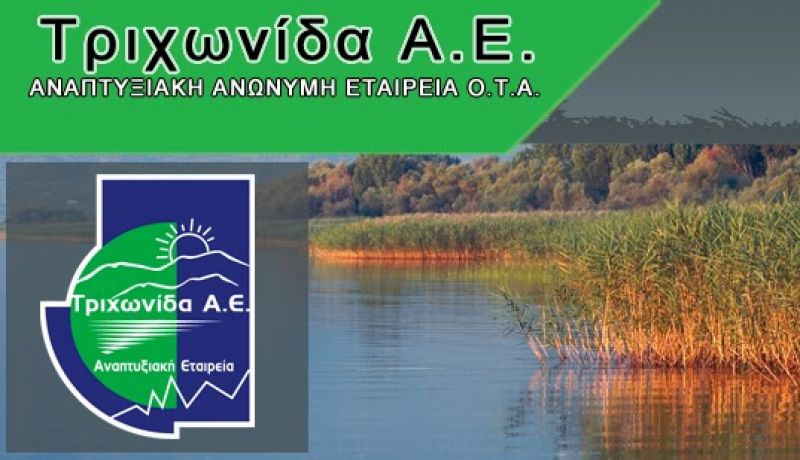 Δύο εκατ. ευρώ στους δήμους-μετόχους της «Τριχωνίδα Α.Ε» για την υλοποίηση δημοτικών έργων