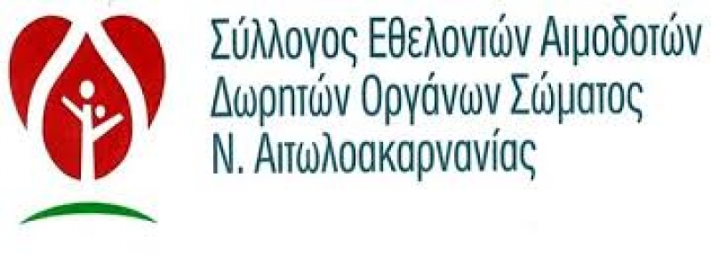 Εθελοντική Αιμοδοσία στο Δοκίμι