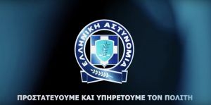 Επαναπροβολή τηλεοπτικού και ραδιοφωνικού κοινωνικού μηνύματος της Ελληνικής Αστυνομίας, που αφορά στην ενημέρωση των πολιτών για τις «τηλεφωνικές απάτες».