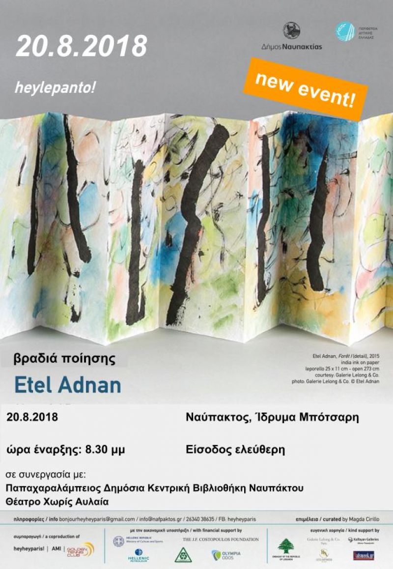 Ναύπακτος: Βραδιά ποίησης Etel Adnan (Δευ 20/8/2018 20:30)
